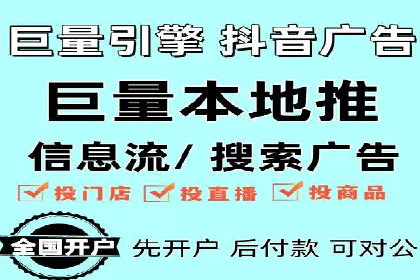 行业领先企业的信息流推广策略与效果分析